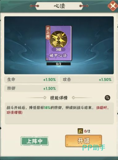 仙逆水系功法示意图