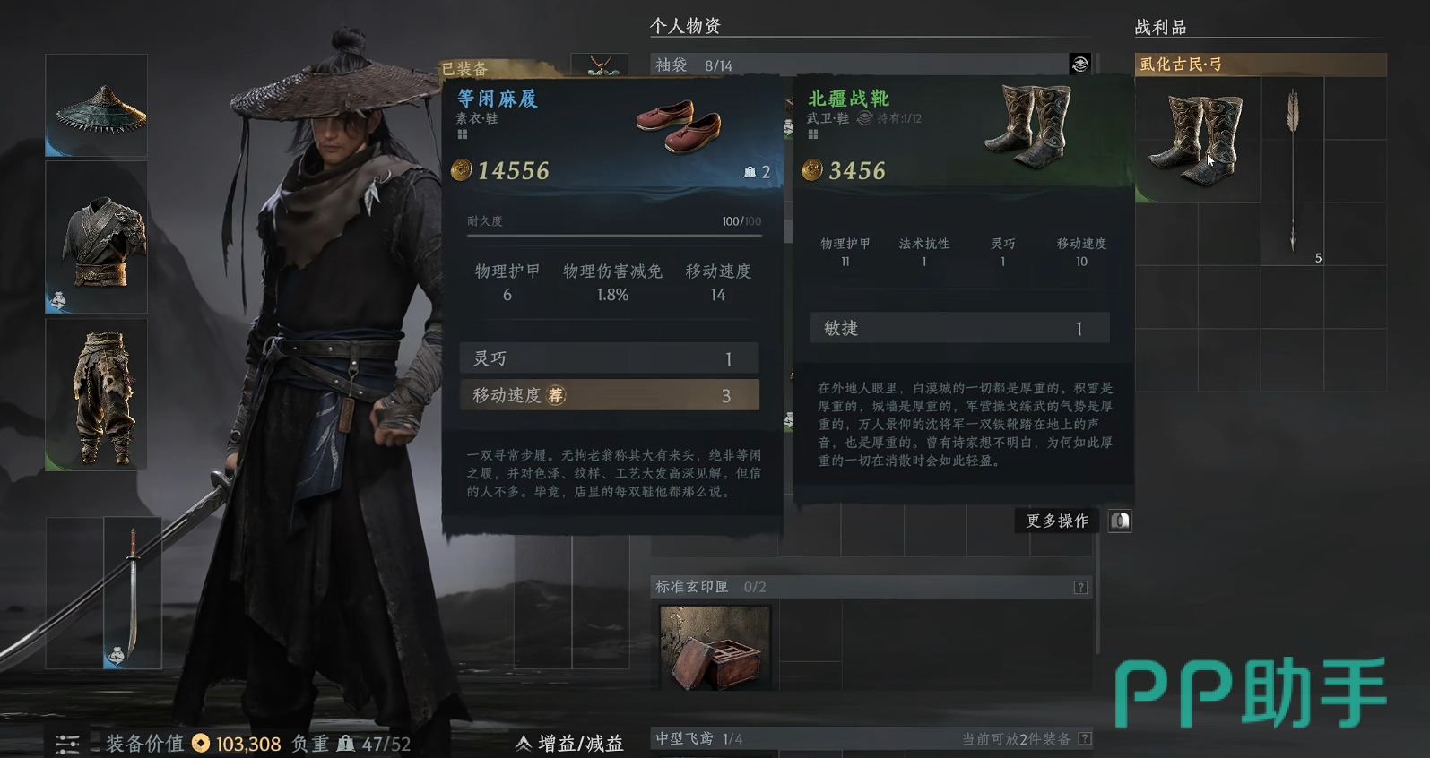 诡影藏锋密探角色选择界面