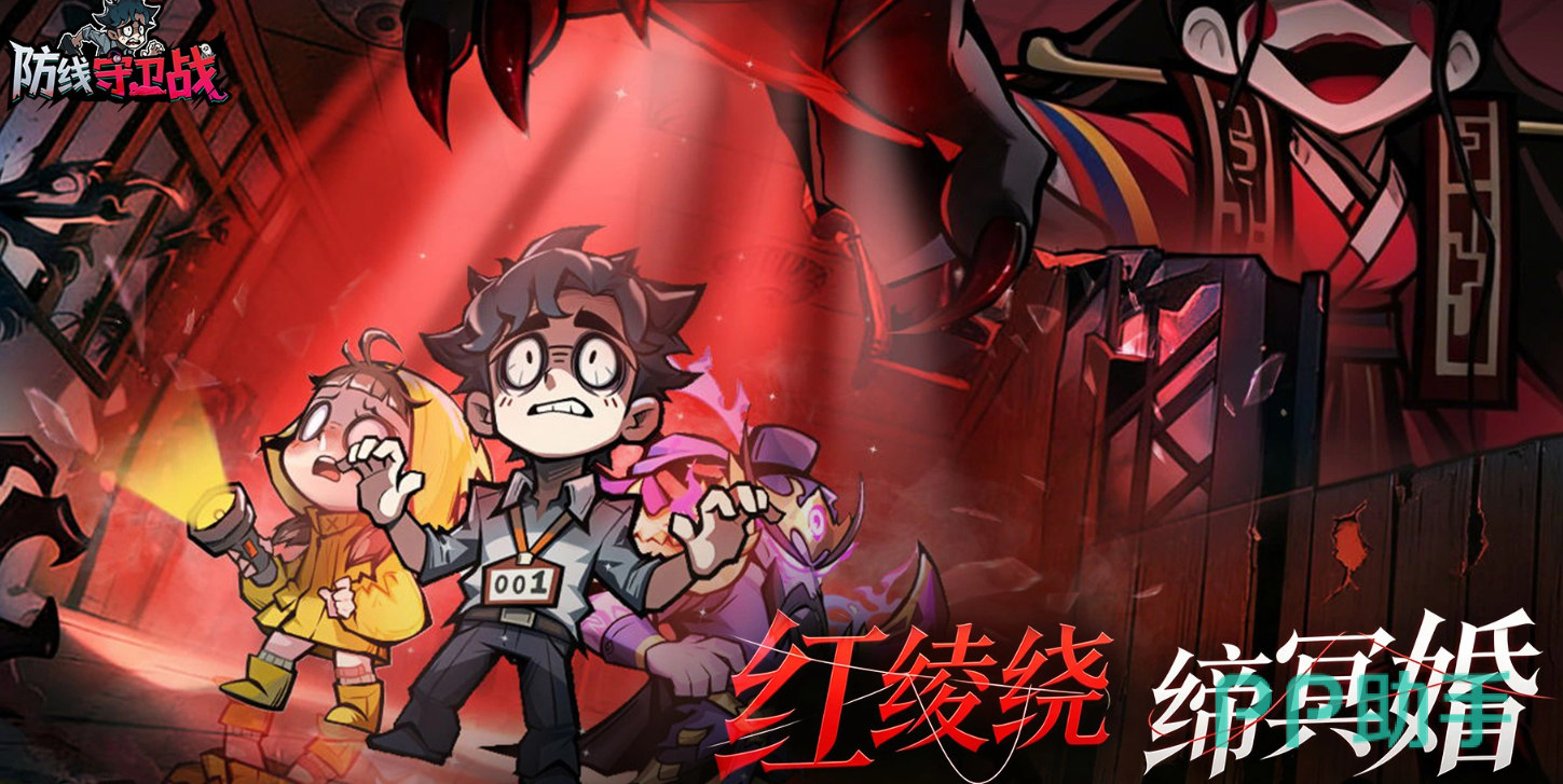 防线守卫战游戏界面