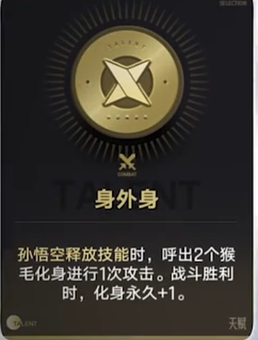 特殊玩法类天赋演示图