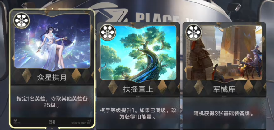 王者万象棋英雄卡牌展示图