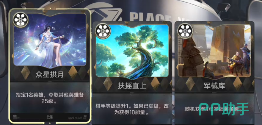 王者万象棋英雄卡牌展示图