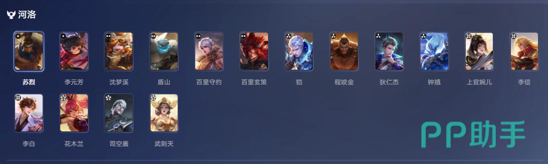王者万象棋河洛阵营英雄展示图