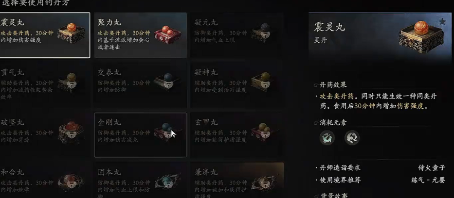 七界梦谭辅料搭配操作界面