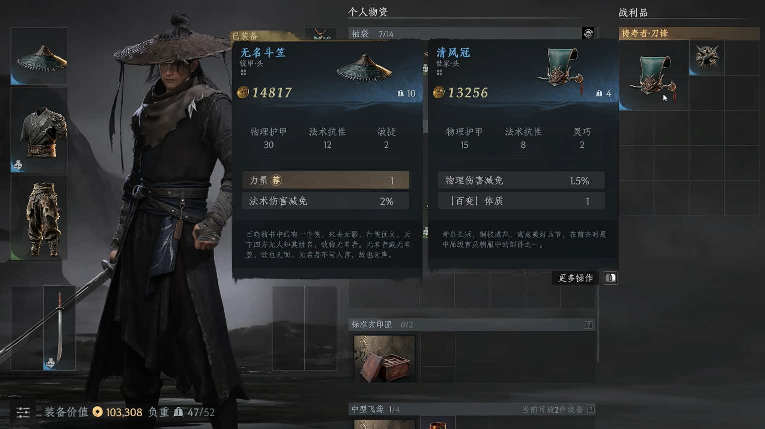 诡影藏锋藏宝箱与奇珍收益介绍图