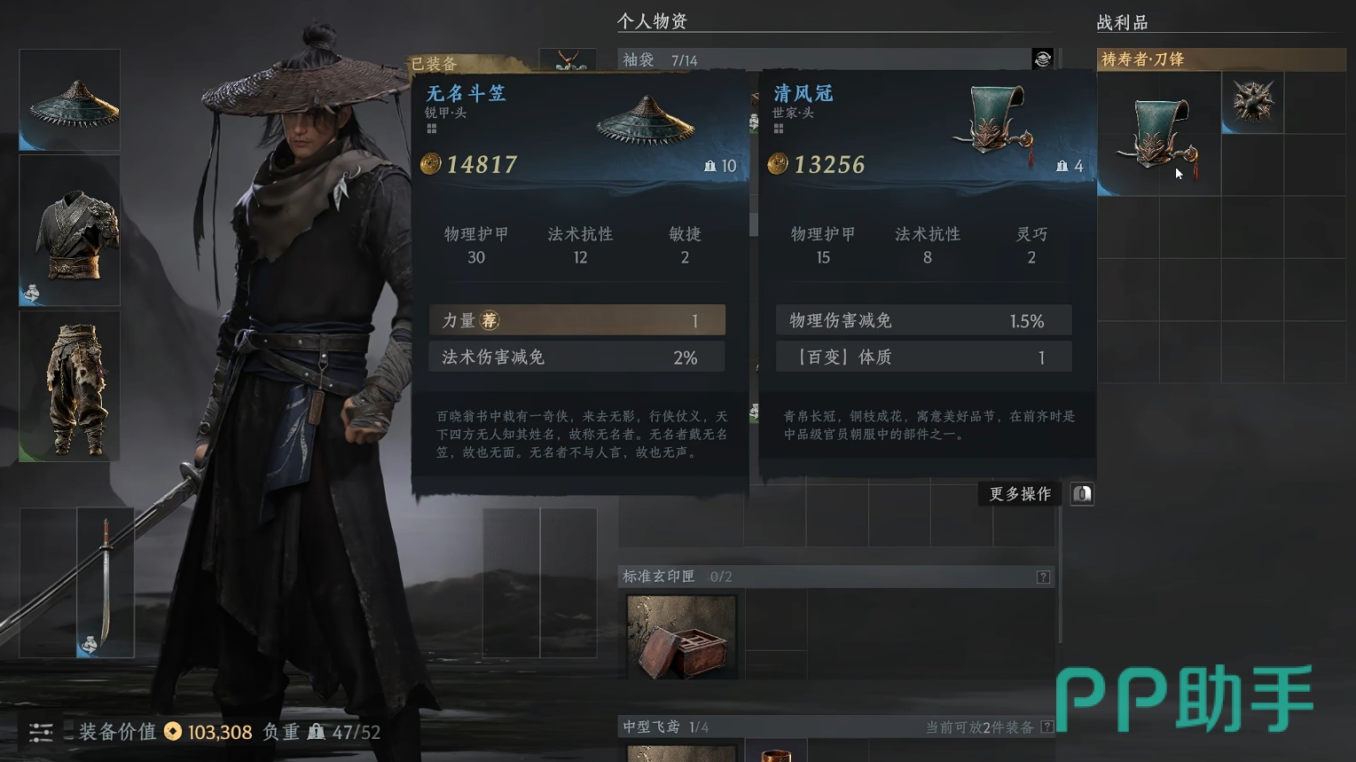 诡影藏锋藏宝箱与奇珍收益介绍图
