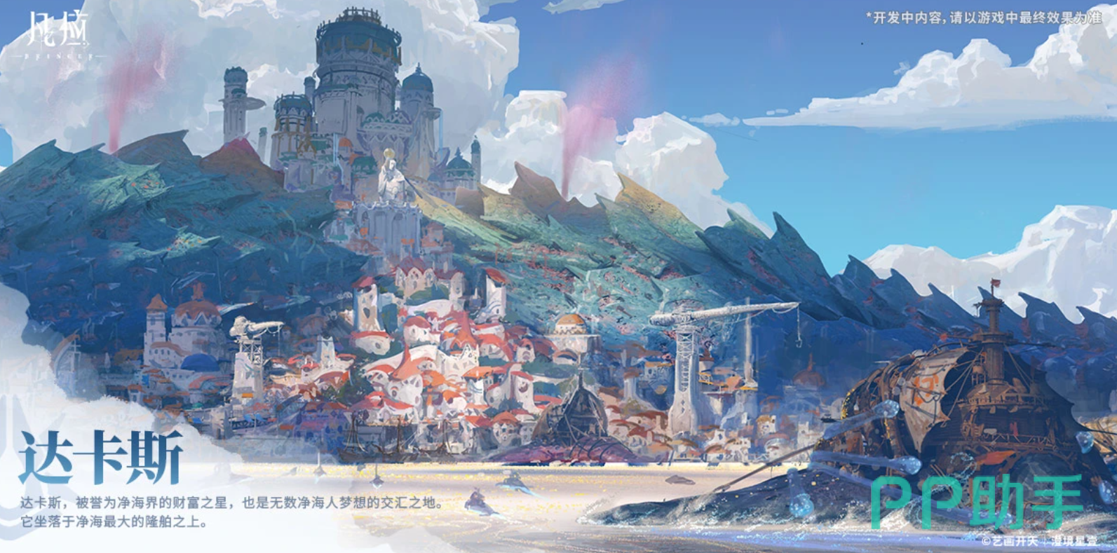 凡应达卡斯城市全景图