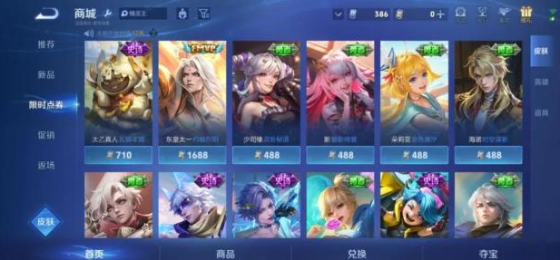 王者荣耀联动限定皮肤灵宝王牌宝与碎光执事兑换说明图