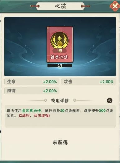 仙逆木系功法示意图