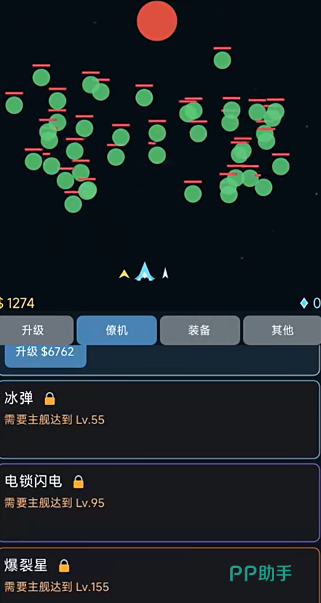 星际射击游戏主界面展示图