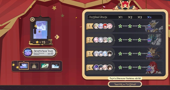 方寸大冒险星星收集与奖励解锁示意图
