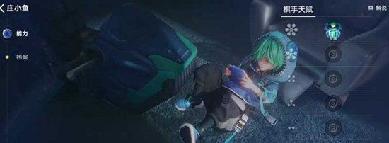 王者万象棋庄小鱼阵容定位说明