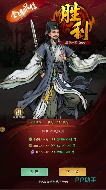 清心曲技能说明配图