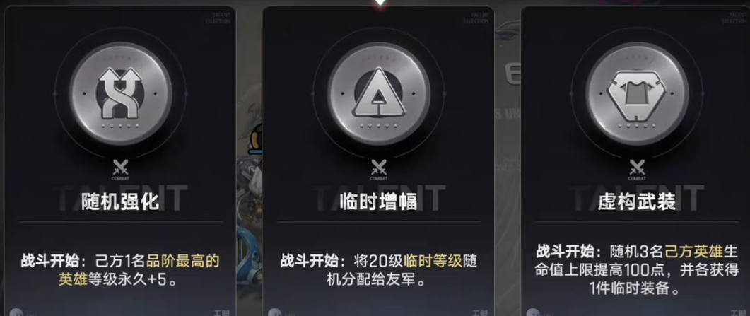 王者万象棋效果牌与装备牌示意图