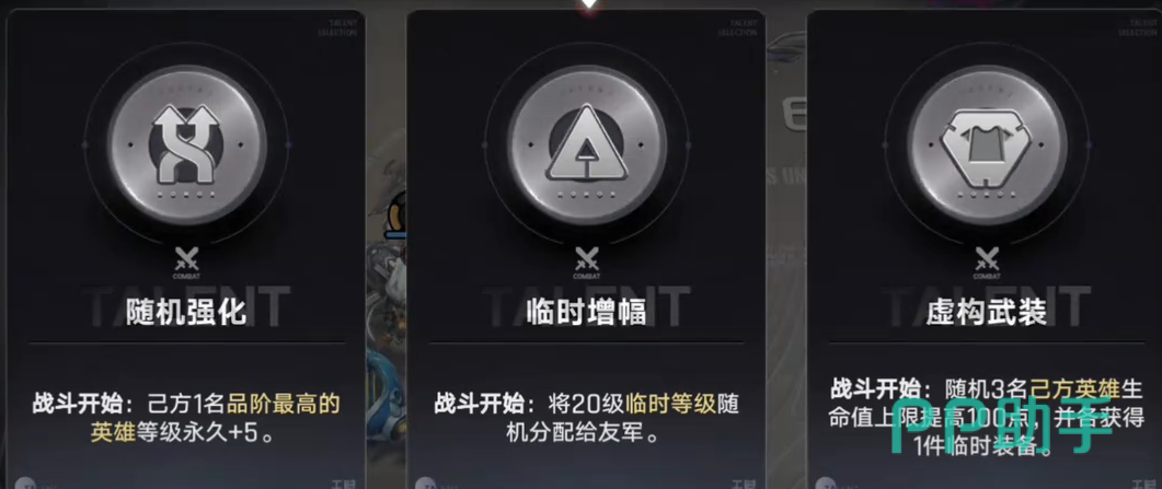 王者万象棋效果牌与装备牌示意图