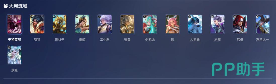 王者万象棋大河流域阵营英雄展示图