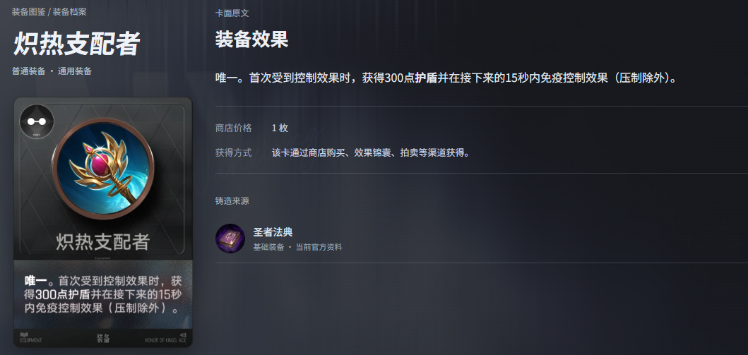 守护者之铠、破碎圣杯与大棒进化选项示意图