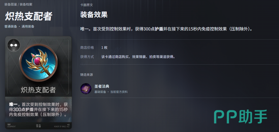 守护者之铠、破碎圣杯与大棒进化选项示意图
