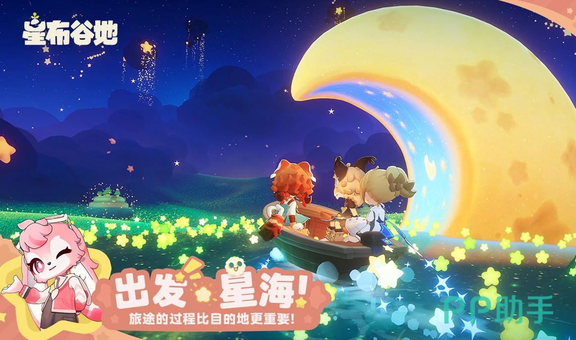 星布谷地游戏主视觉图