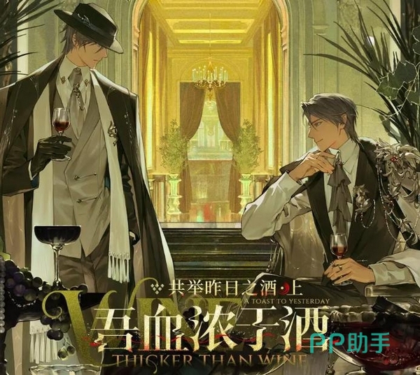 夜幕之下共举昨日之酒上版本主视觉图