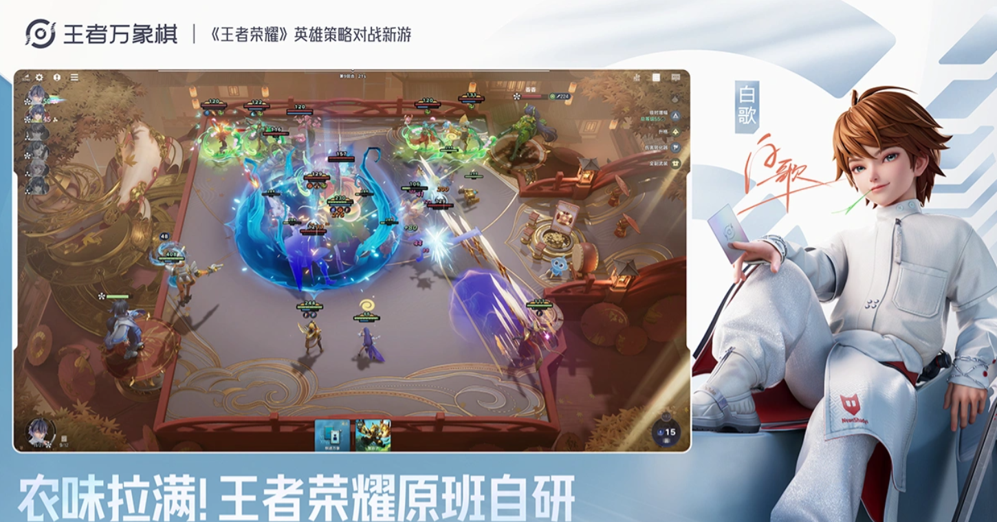 王者万象棋天赋系统详解：玩法机制与实战技巧