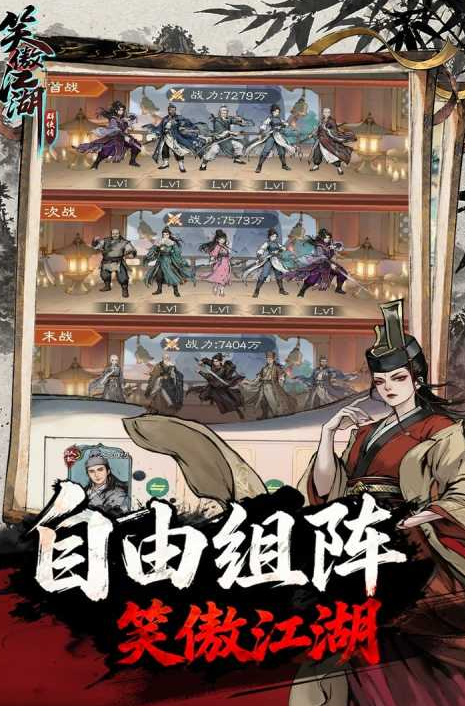 笑傲江湖群侠传卡牌玩法图