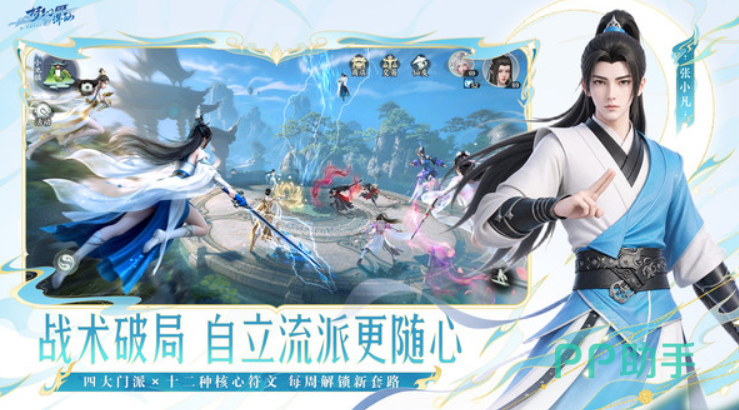 梦幻新诛仙轻享版捏脸系统界面示意图一