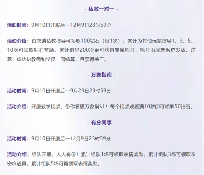 有分同享组队开黑奖励与表情包获取说明截图