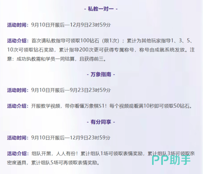 有分同享组队开黑奖励与表情包获取说明截图