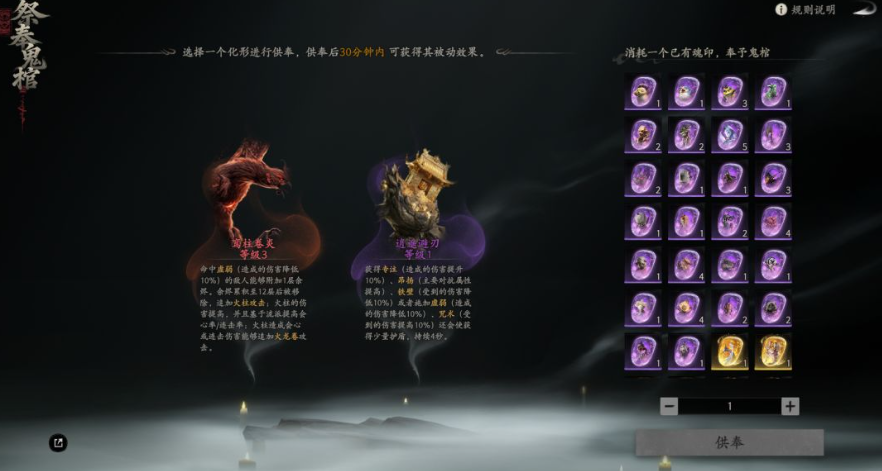 七界梦谭鬼棺临世诡遇奖励收益示意图