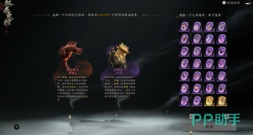 七界梦谭鬼棺临世诡遇奖励收益示意图
