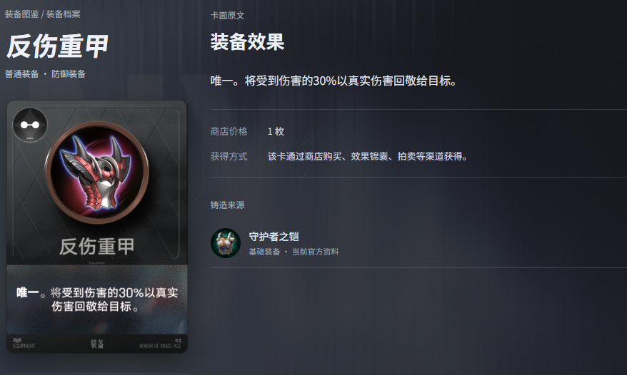 各类装备进化路线总览图