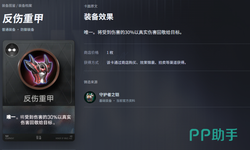 各类装备进化路线总览图