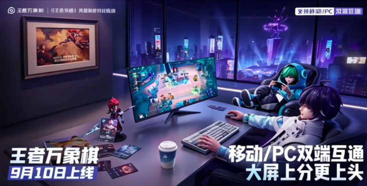 王者万象棋公测福利有哪些?奖励盘点与领取攻略