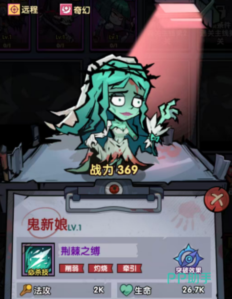 鬼新娘技能展示