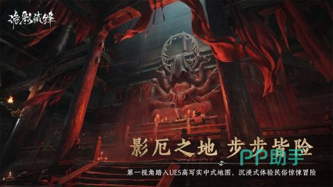诡影藏锋冷兵器战斗场景