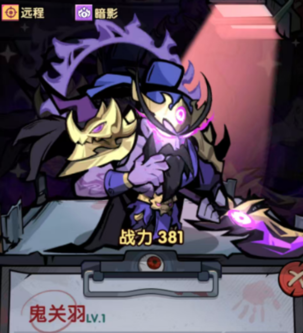 鬼关羽角色立绘