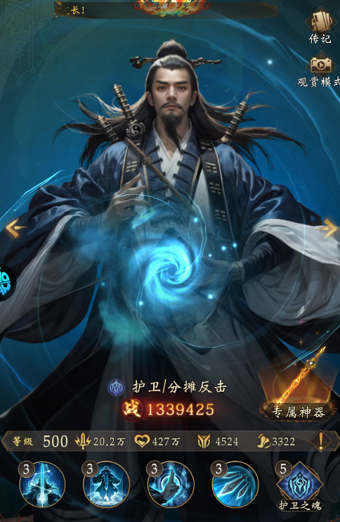 长生炼丹师炼丹系统操作界面：火候调节与丹药合成过程