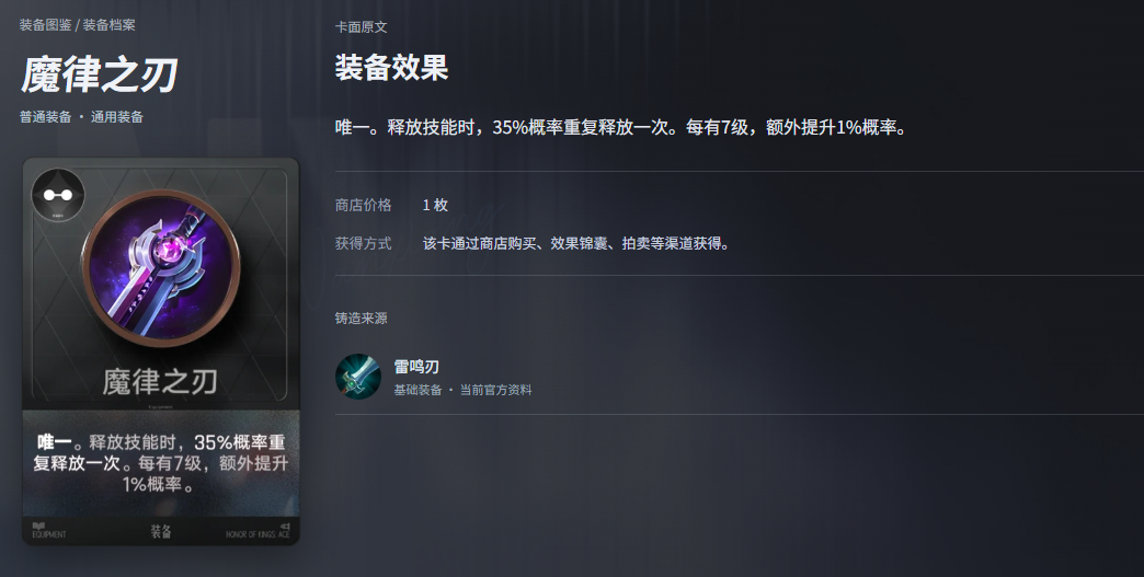 力量腰带进化分支与连击之枪日渊效果示意图