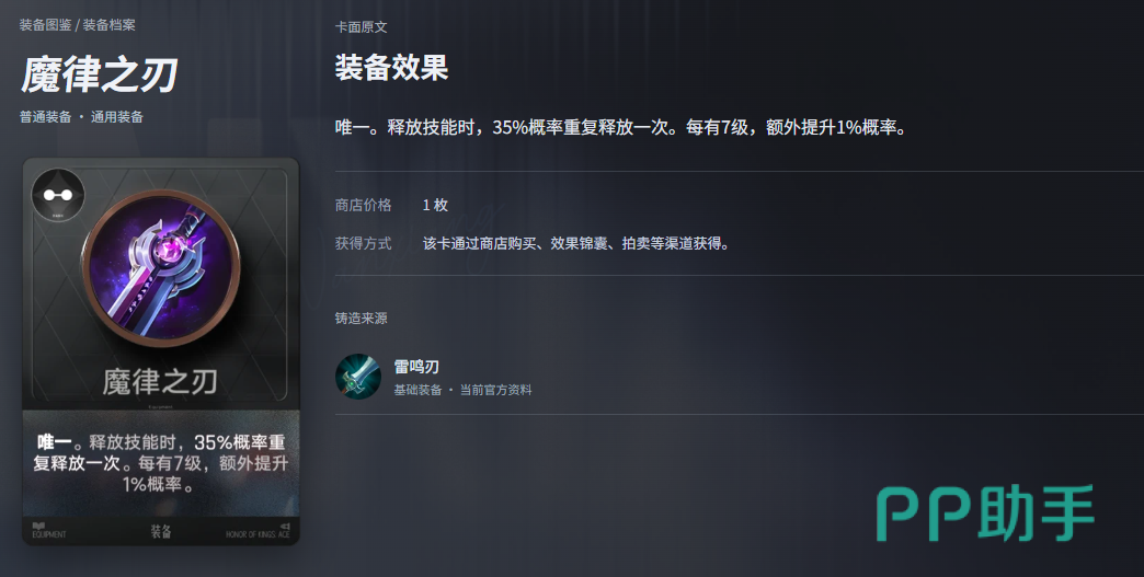 力量腰带进化分支与连击之枪日渊效果示意图
