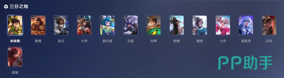 王者万象棋三分之地阵营英雄展示图