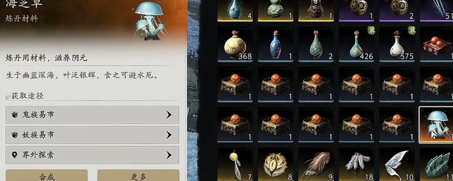 七界梦谭炼制界面布局示意图