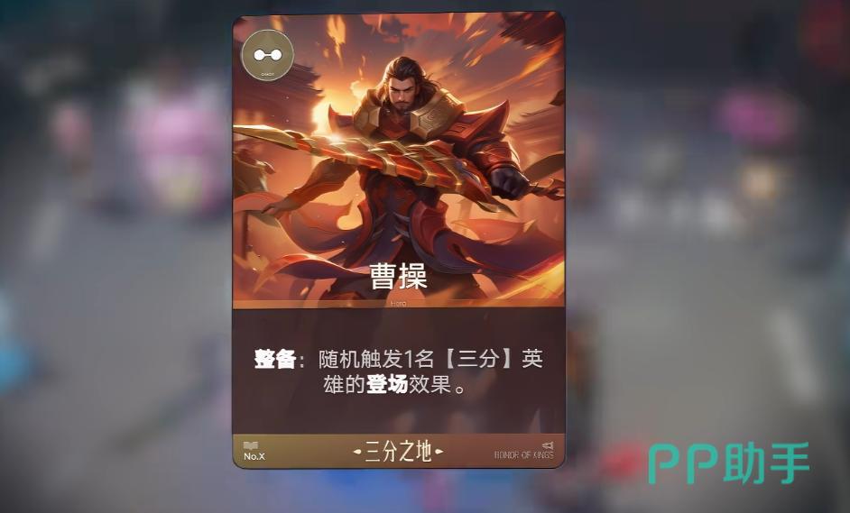 王者万象棋中期觉醒与英雄搭配示意图