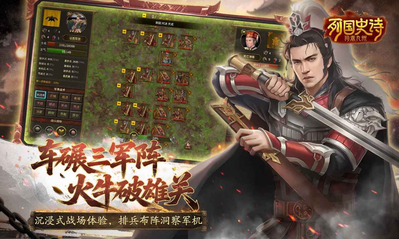 列国史诗问鼎九州国战大地图