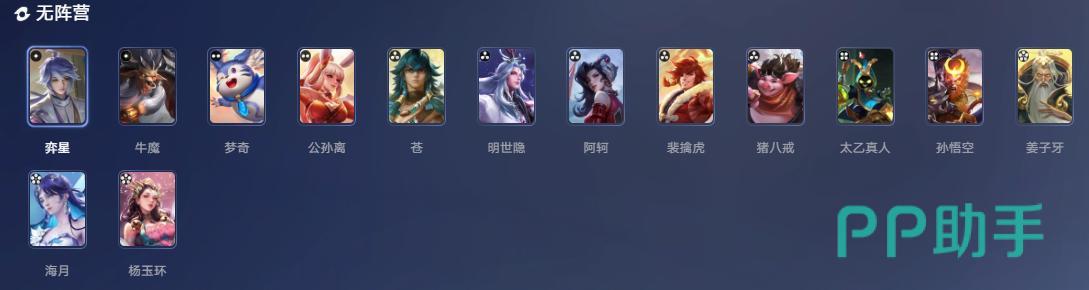 王者万象棋无阵营英雄展示图