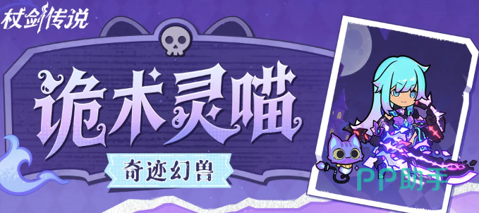 诡术灵喵立绘展示图