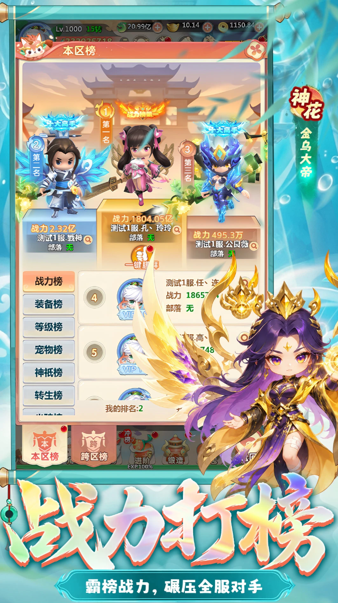 梦镜仙缘回合制战斗界面演示