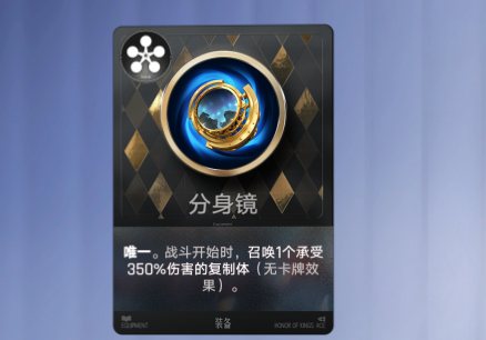 分身镜召唤效果演示图