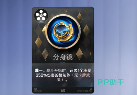 分身镜召唤效果演示图