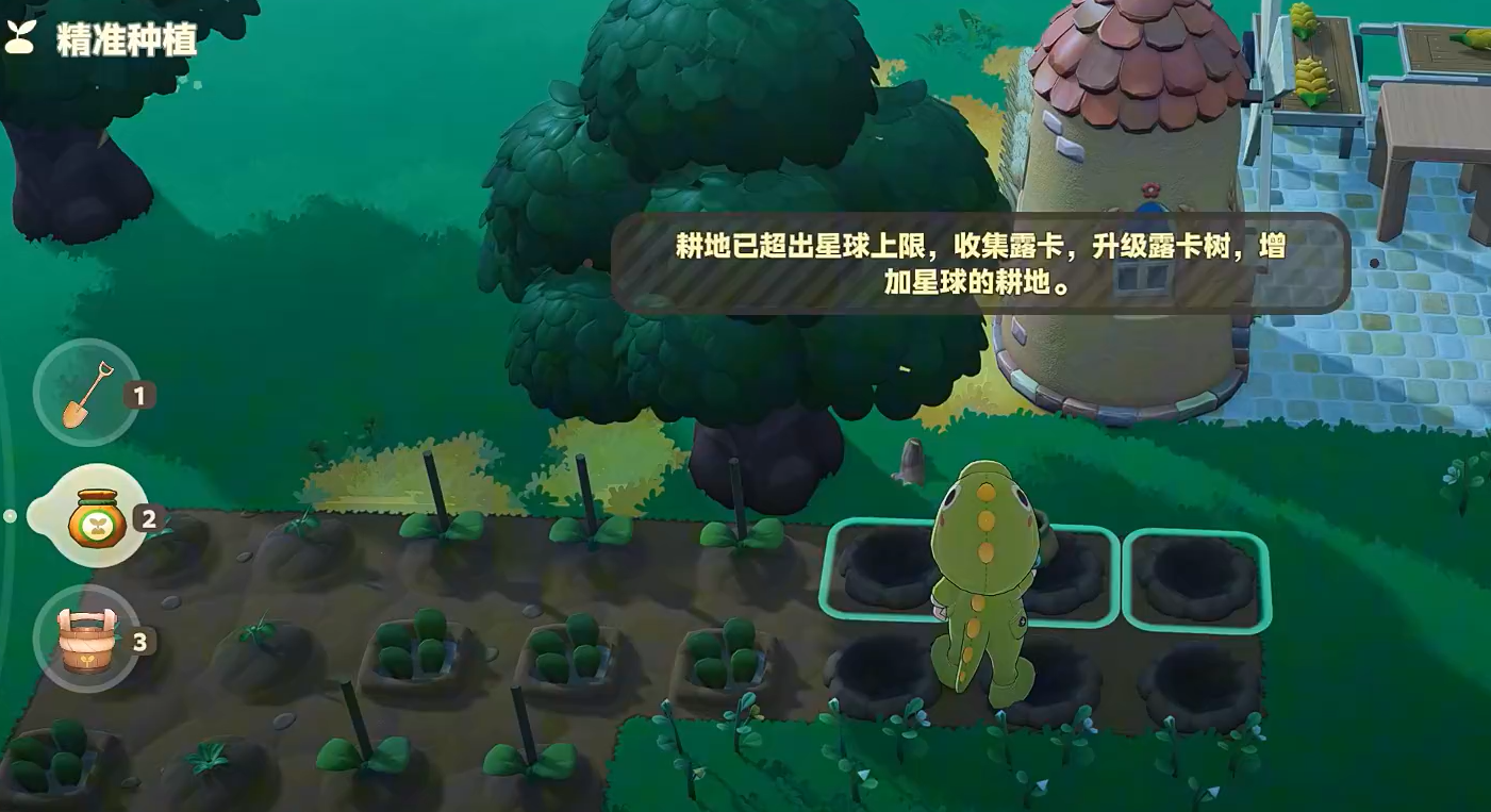 星布谷地星果充值界面示意